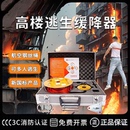 高层火灾逃生缓降器家用高楼速降装 备安全绳消防应急逃生设备