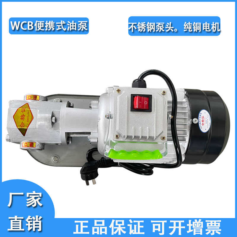 WCB30/50/75便携式高温不锈钢泵