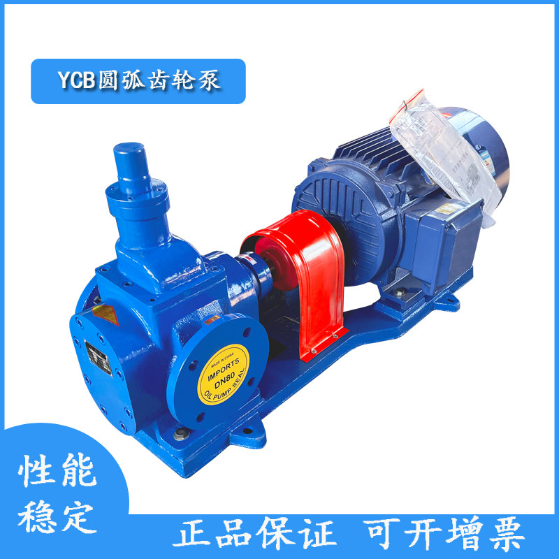 YCB圆弧齿轮泵电动自吸抽油泵