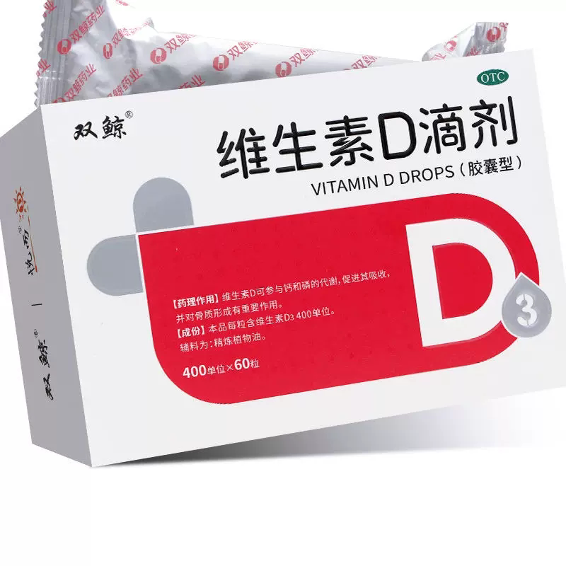 【悦而】维生素D滴剂400IU*30粒/盒