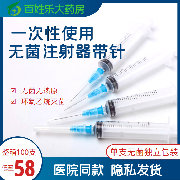 赣发一次性使用无菌注射器2毫升*100支/盒 医疗器械 6815注射穿刺器械 原图主图