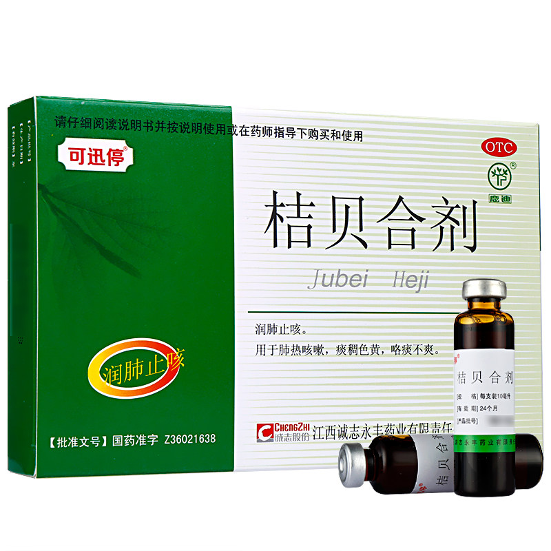 【鹿迪】桔贝合剂10ml*6支/盒