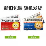 Эффективный период до 24 июля] Маленькие дети подсолнечника очищают легкие и мокроту пероральную жидкость 10 мл*6 ветвь теплового кашля легких, желтая мокрота.