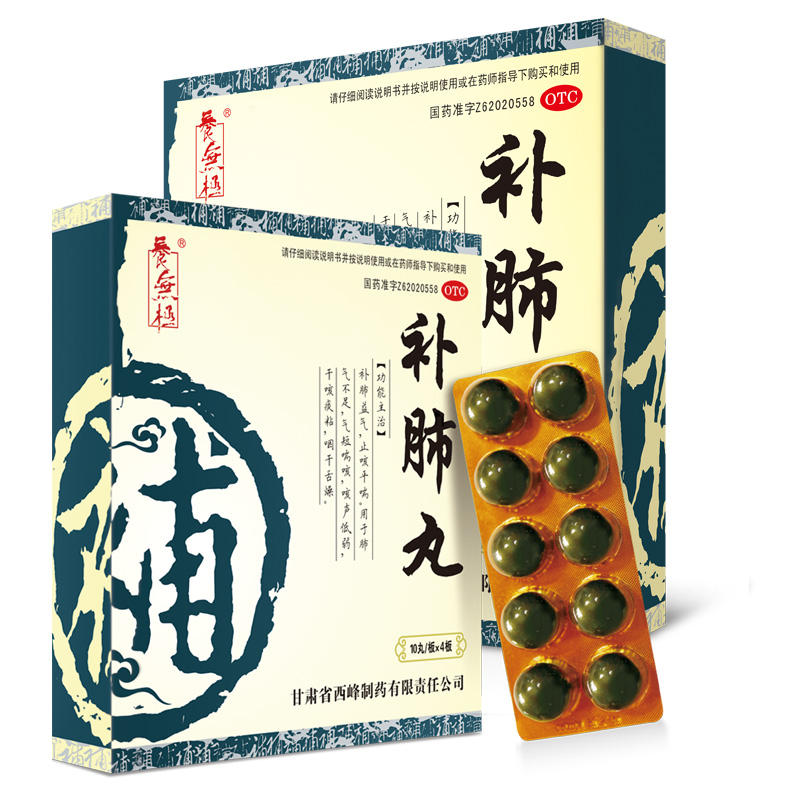 【养无极】补肺丸9g*40丸/盒