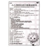 Эффективный период до 24 июля] Маленькие дети подсолнечника очищают легкие и мокроту пероральную жидкость 10 мл*6 ветвь теплового кашля легких, желтая мокрота.