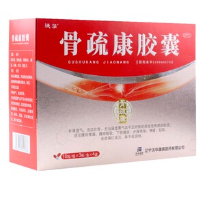 [沃华]骨疏康胶囊0.32g*30粒*4小盒/盒