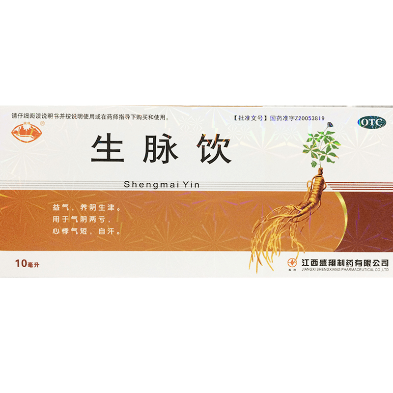 横峰生脉饮红参老年人补血补气养血中成药官方旗舰店气虚补气男女
