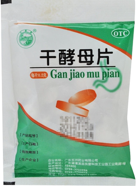 [天桥牌]干酵母片0.2g*80片/袋