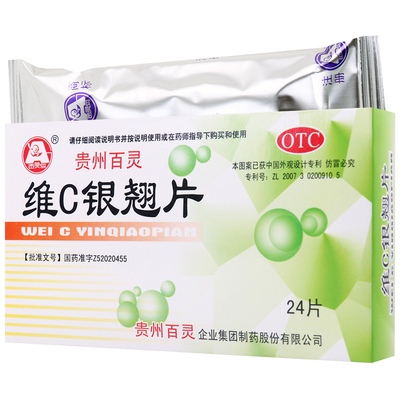 [百灵鸟]维C银翘片1.05mg49.5mg105mg*24片/盒
