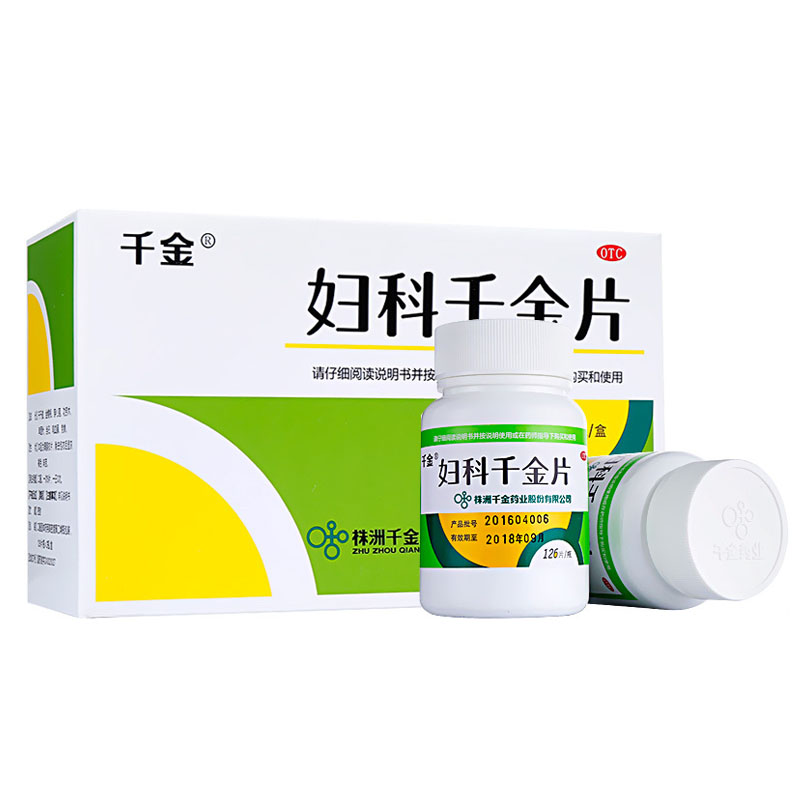【千金】妇科千金片126片*2瓶/盒慢性盆腔炎腹痛阴道炎神疲乏力盆腔炎