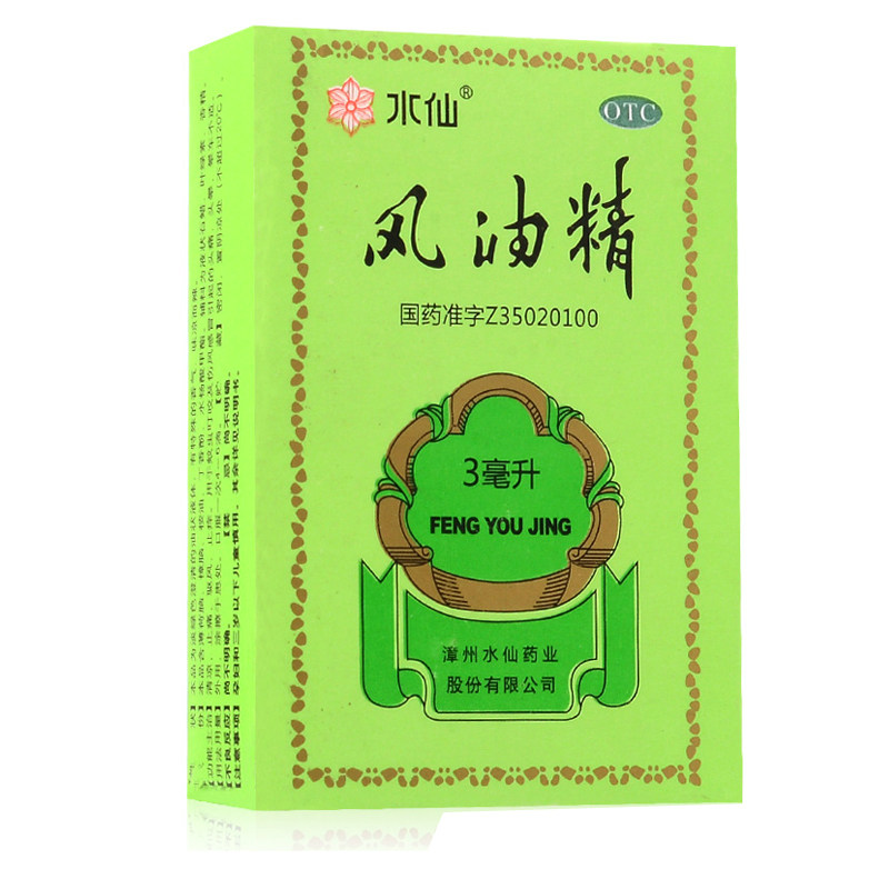 [水仙]风油精3ml*1瓶/盒图片