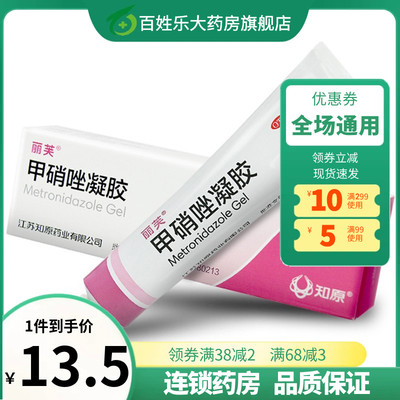【丽芙】甲硝唑凝胶0.75%*20g*1支/盒