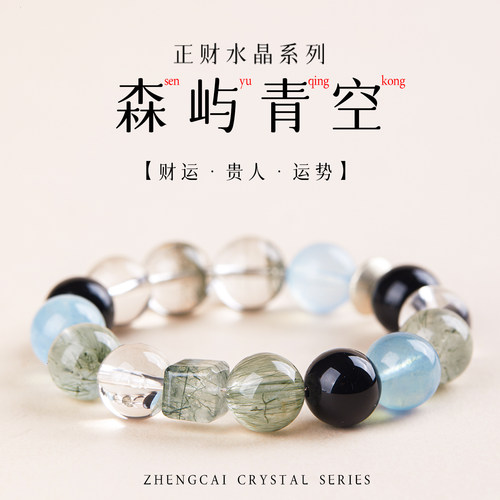 天然高端正品绿幽灵绿发晶海蓝宝水晶手串招财转运手链女生日礼物