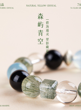 天然高端正品绿幽灵绿发晶海蓝宝水晶手串招财转运手链女生日礼物