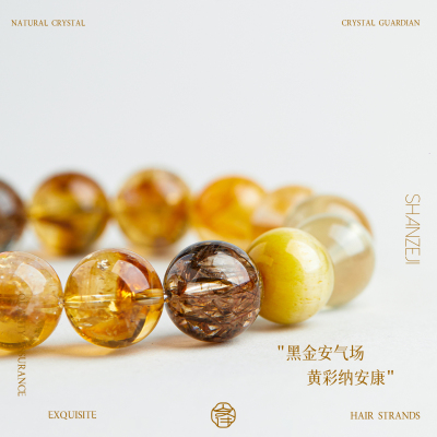 黄水晶手串招财女水晶手链补土天然黑晶超七黄虎眼旺财送男友礼物