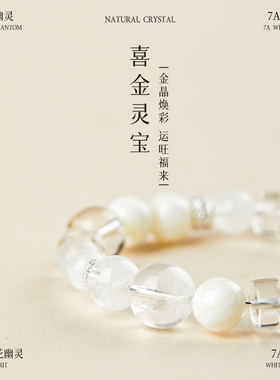 天然白水晶手串喜金水招财手链女款2026新款饰品串珠轻奢小众精致