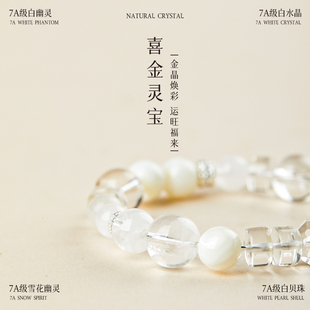 天然白水晶手串喜金水招财手链女款 饰品串珠轻奢小众精致 2026新款