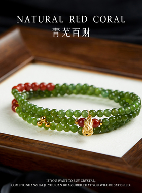 天然和田玉手串碧玉南红玛瑙新中式绿色手链女士叠带高端生日礼物
