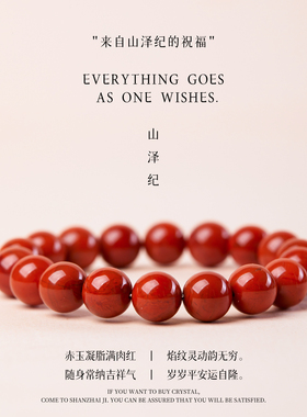天然南红手串本命年红色水晶手链女款玛瑙满肉珊瑚补火新中式礼物