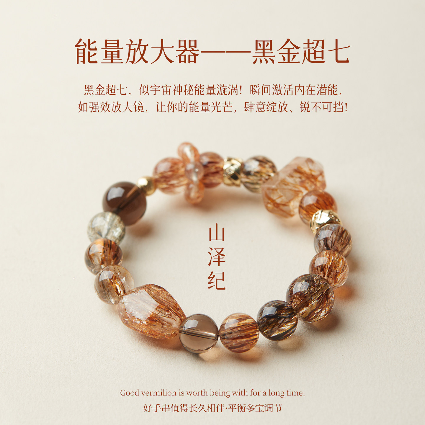 天然黑金超七水晶手串女款招财水晶手链男羊年本命年生日礼物轻奢