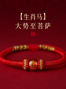 本命年红绳手链编织绳