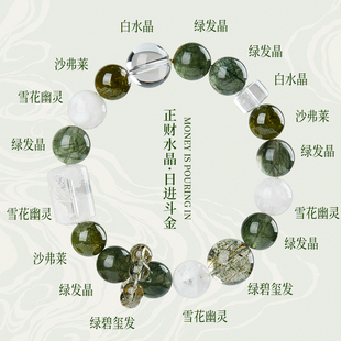 天然正品水晶手链女款绿发晶手串绿幽灵转运招财男七夕情人节礼物