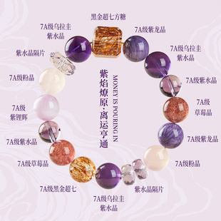 【九紫离火】水晶手链天然紫水晶黑金超七紫龙晶手串女本命年礼物