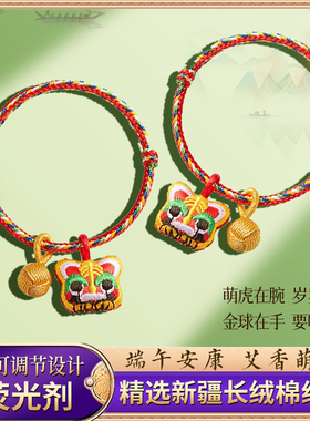 2025新款端午节五彩绳五色线手绳
