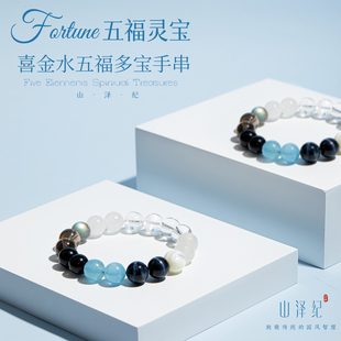 水晶手链五行补水手串天然白水晶海蓝宝女款喜金水本命年马年礼物