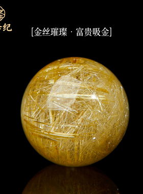 水晶珠子散珠7A天然金发晶单颗单珠DIY串珠手串手链项链饰品配件