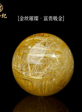 水晶珠子散珠7A天然金发晶单颗单珠DIY串珠手串手链项链饰品配件