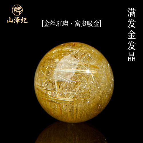水晶珠子散珠7A天然金发晶单颗单珠DIY串珠手串手链项链饰品配件