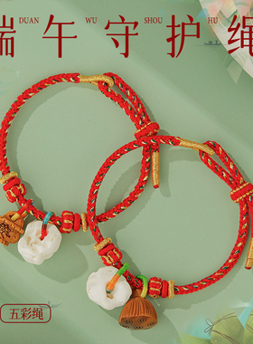 2025端午节五彩绳古法手工编织手绳儿童手链diy半成品桃核猪惊骨