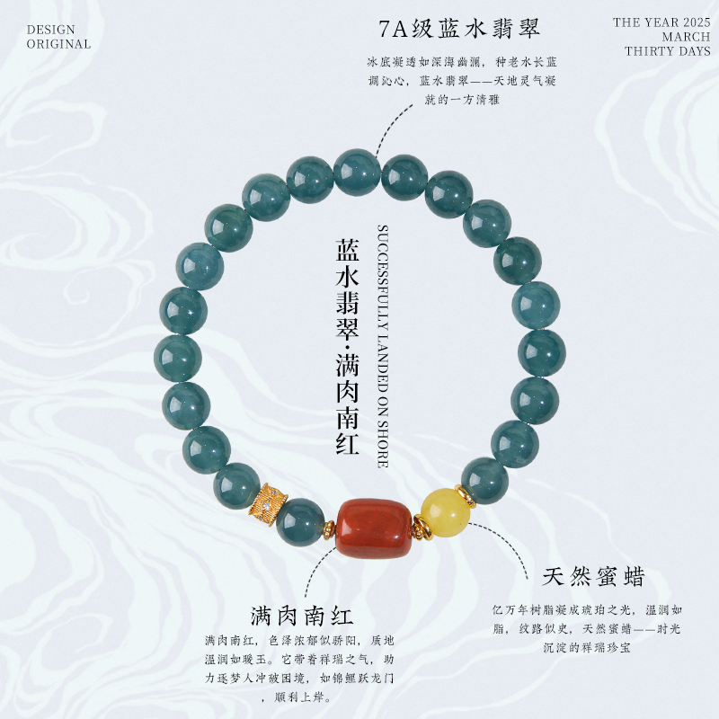 天然蓝水翡翠手串女款高级感
