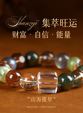 天然正品水晶手串绿幽灵发晶黑金超七海蓝宝高货手链招财转运女款