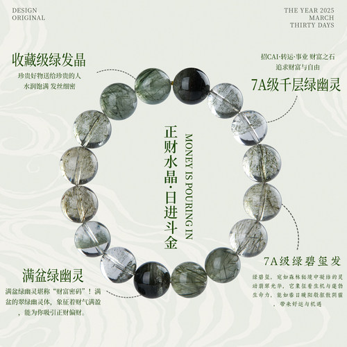 天然绿幽灵水晶手串女绿碧玺绿发晶五行喜木手链高级感招财男礼物