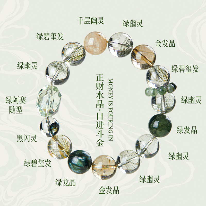 天然正品绿幽灵水晶手串金发晶水晶手链高级感招财女款叠带本命年