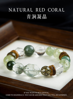 天然水晶手串女绿幽灵发晶五行补木旺财运手链新中式饰品生日礼物