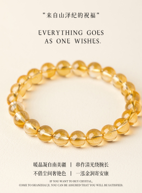 黄水晶手串天然巴西真品水晶黄色金发晶手链叠带女招财本命年礼物