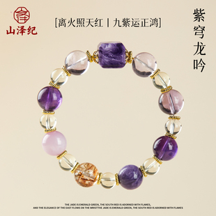 天然7A紫水晶手链女款紫龙晶黄水晶超七九紫运转运手串本命年礼物