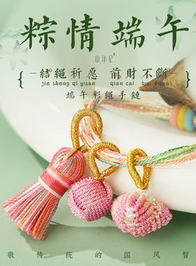 端午节五彩绳手工编织平安扣手绳男女粉色可调节手链diy成人儿童