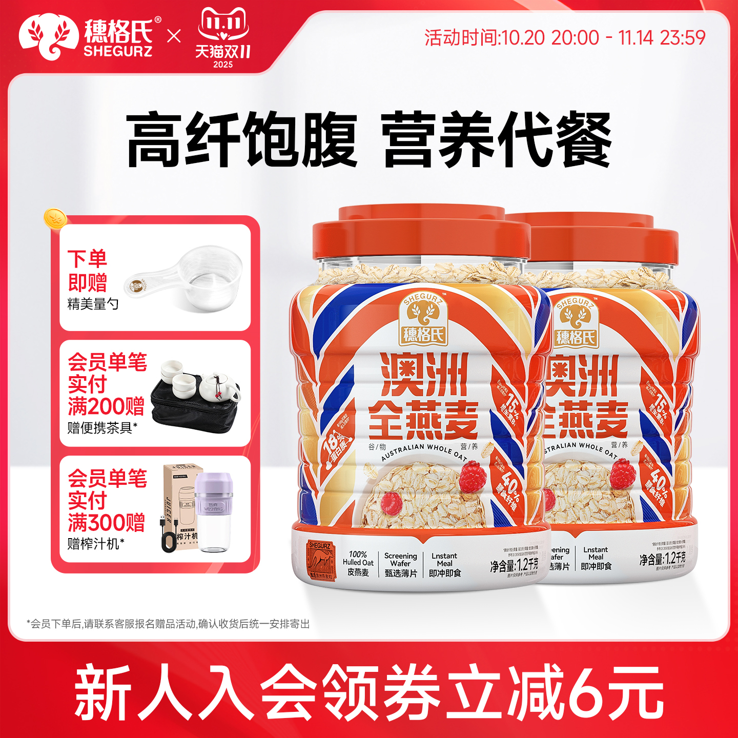 澳洲燕麦片 高纤维 饱腹代餐 营养早餐