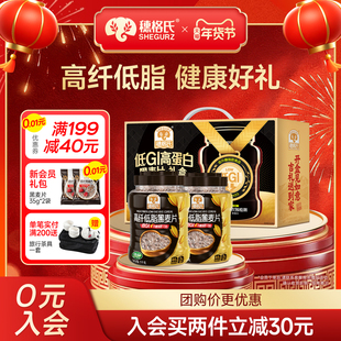 【年货礼盒】穗格氏低GI高蛋白黑麦片低脂高纤代餐营养谷物早餐