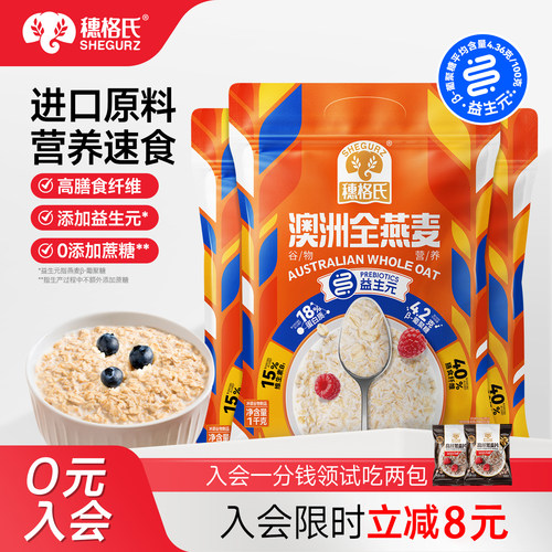 高纤高饱腹 营养早餐 全家代餐