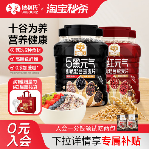 多谷为养 营养代餐