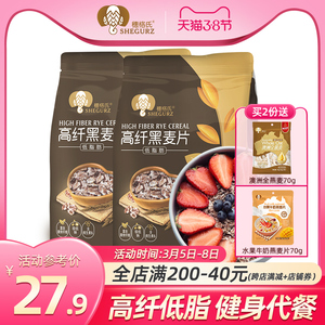 穗格氏高纤黑麦片无糖精无脱脂燕麦片即食冲饮麦片早餐代餐350g*2