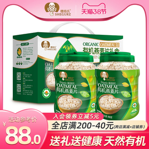 【穗格氏有机燕麦片大礼包900g/2罐】原味即食长辈送礼年货大礼盒