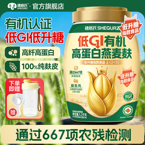 穗格氏低GI有机高蛋白燕麦麸皮