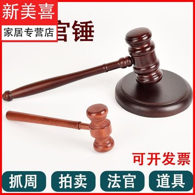 法官锤子玩具大号木锤儿童敲打实木小木锤子法锤法槌道具抓周用品