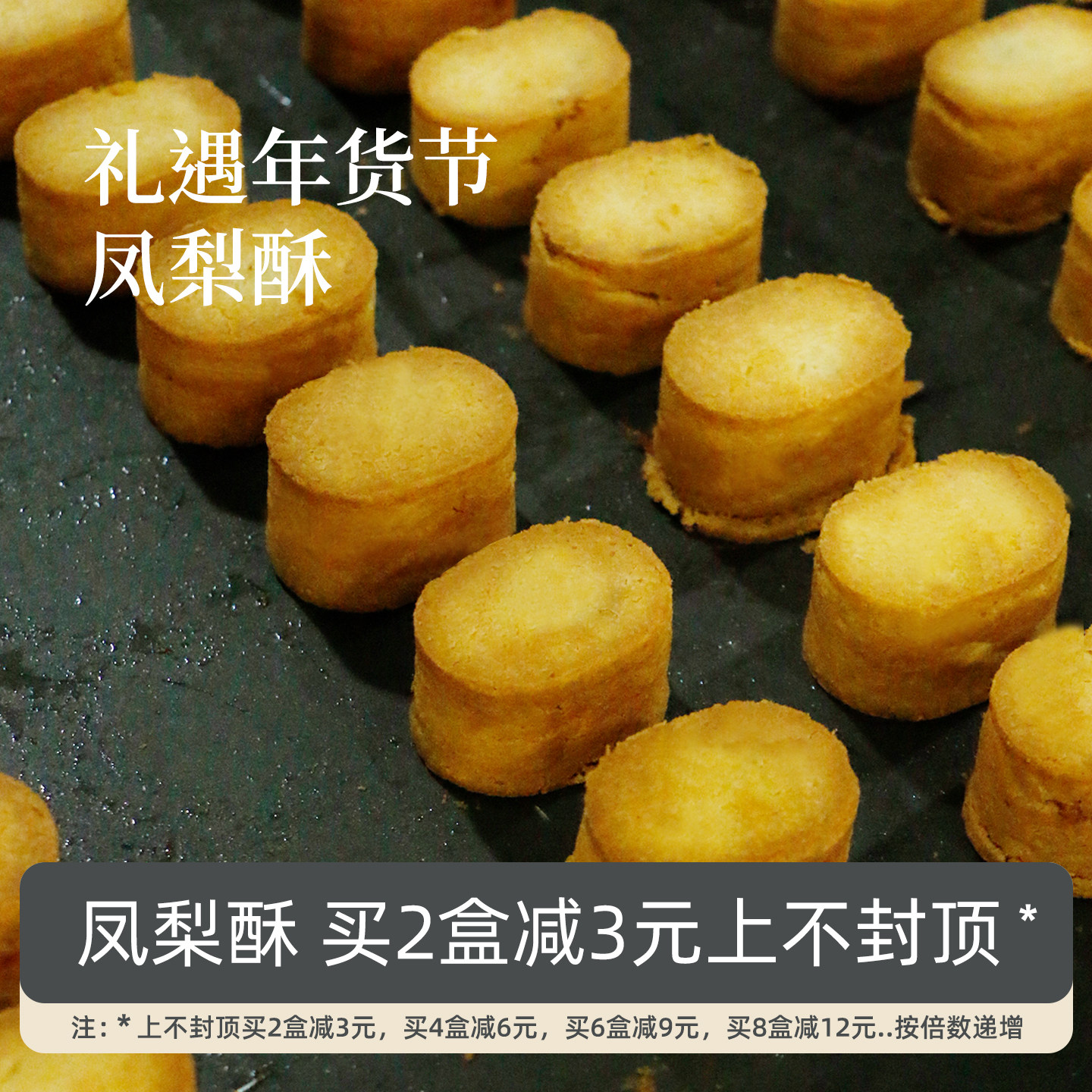 成分说凤梨酥中式糕点一口酥下午茶点解馋点心中秋送礼